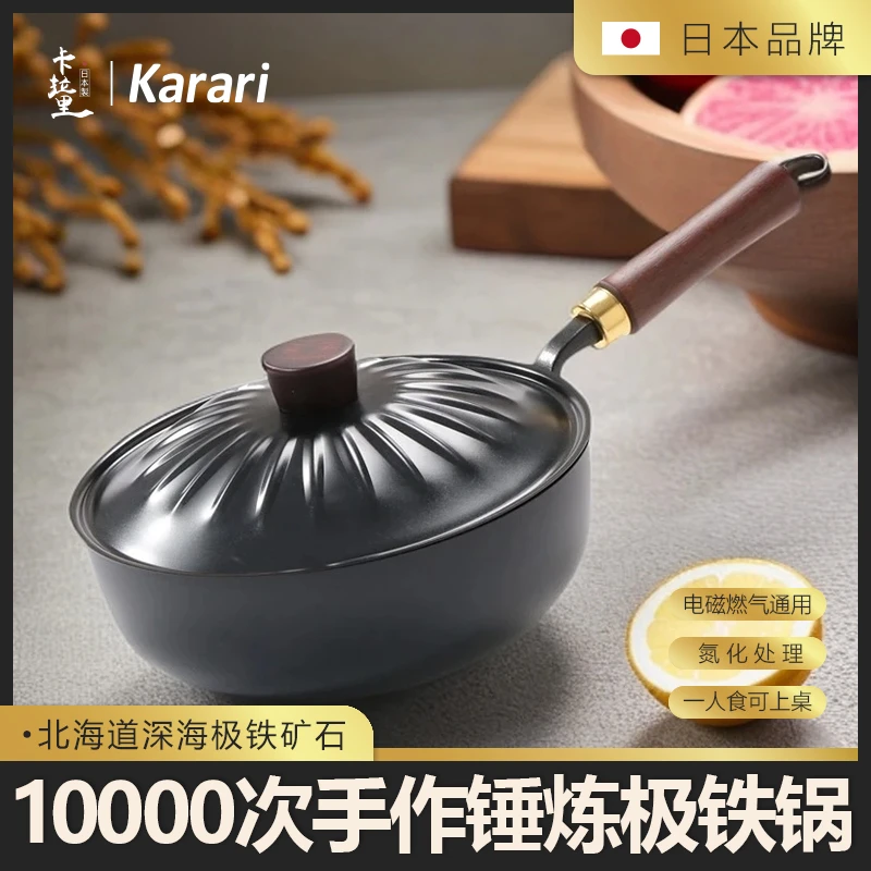 KLL铁盖深海极铁制锤纹锻打极铁24cm小炒锅