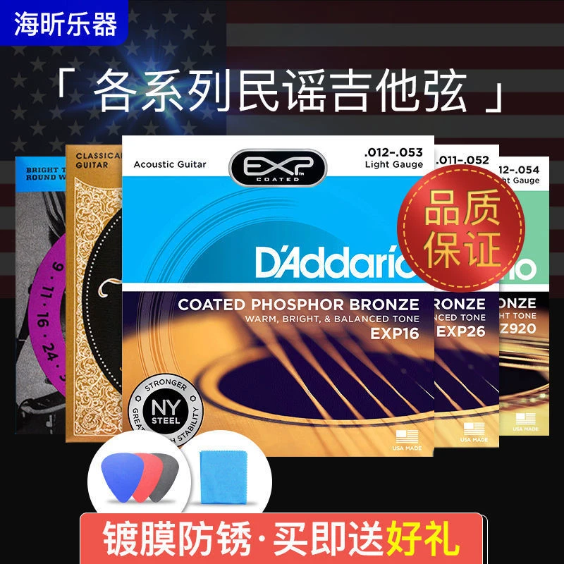 吉他弦 民谣吉他弦全套木吉他琴弦古典电吉他镀膜防锈耐用套弦