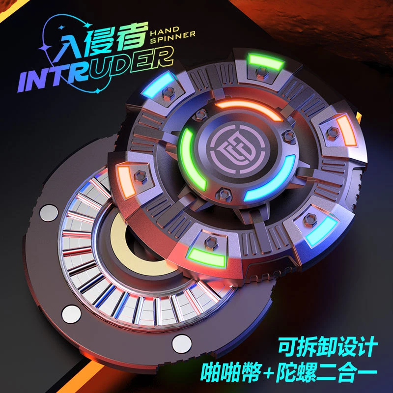 【入侵者指尖陀螺啪啪币】小峰潮玩UFO手指陀螺成人玩具EDC创意
