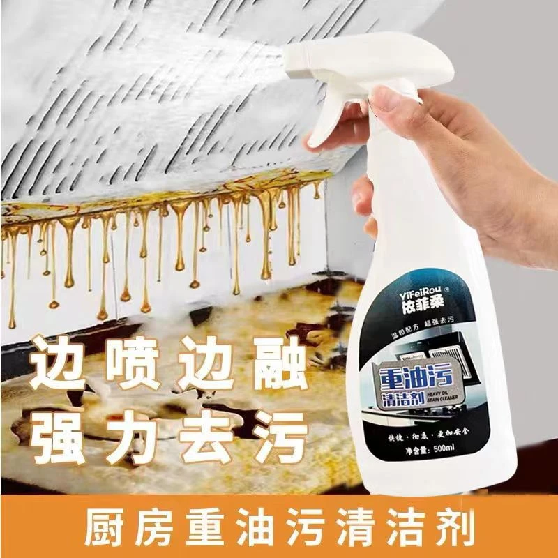（雪儿专属）依菲柔强效去油去污多功能家用泡沫油污净拍一发5瓶2头