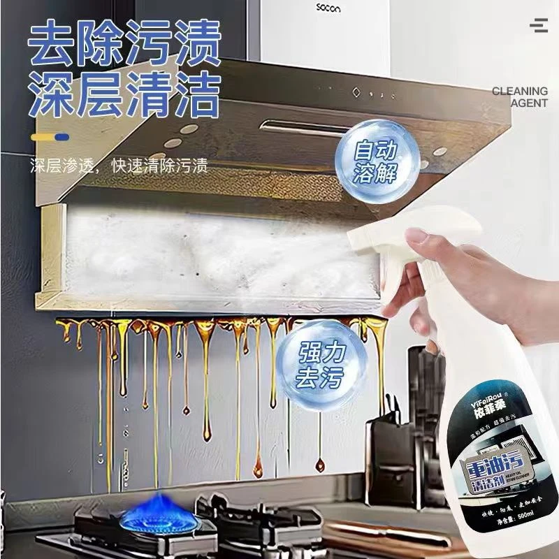 （专属）依菲柔强效去油去污厨房油烟净拍一发5瓶2头