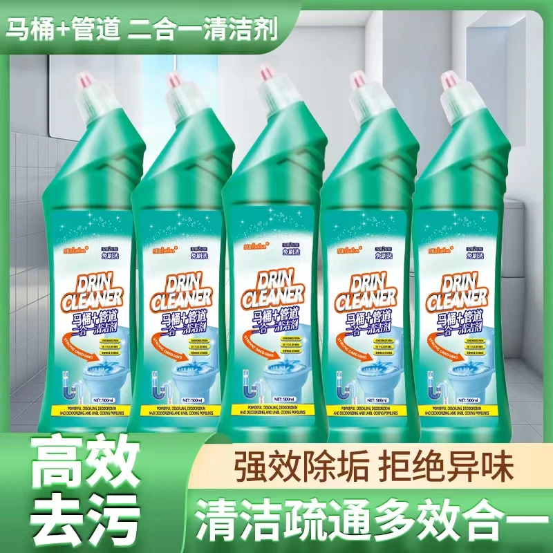 阳光爸爸管道＋疏通卫生间除垢抑菌清洁剂拍1发俩瓶