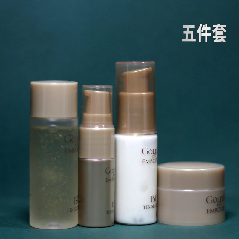 Ts庭护肤品黄金系列乳液柔肤水精华面霜中样