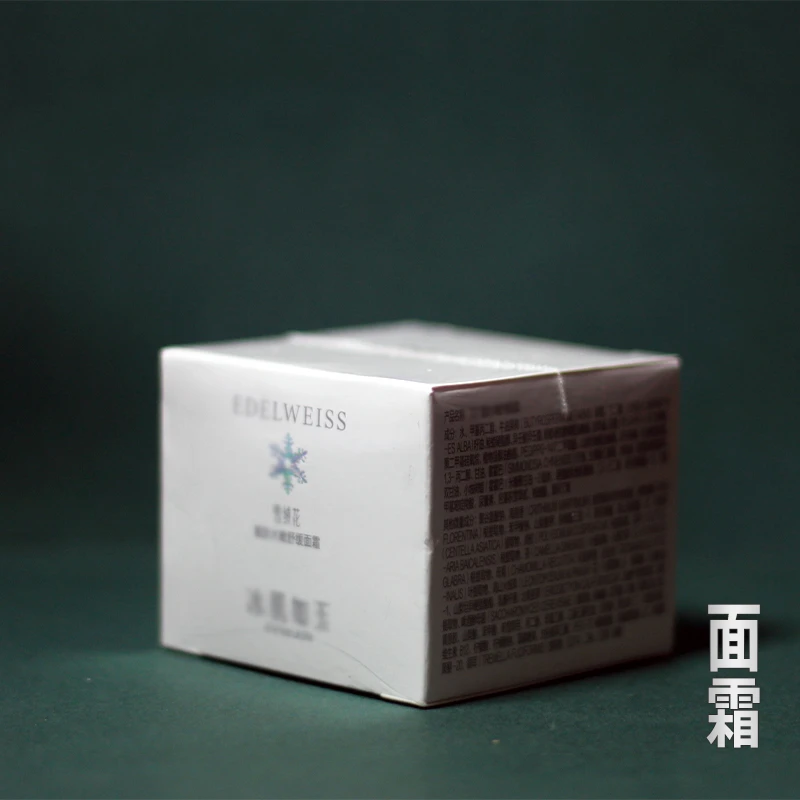 t庭冰肌系列修护焕彩面霜50g 新日期