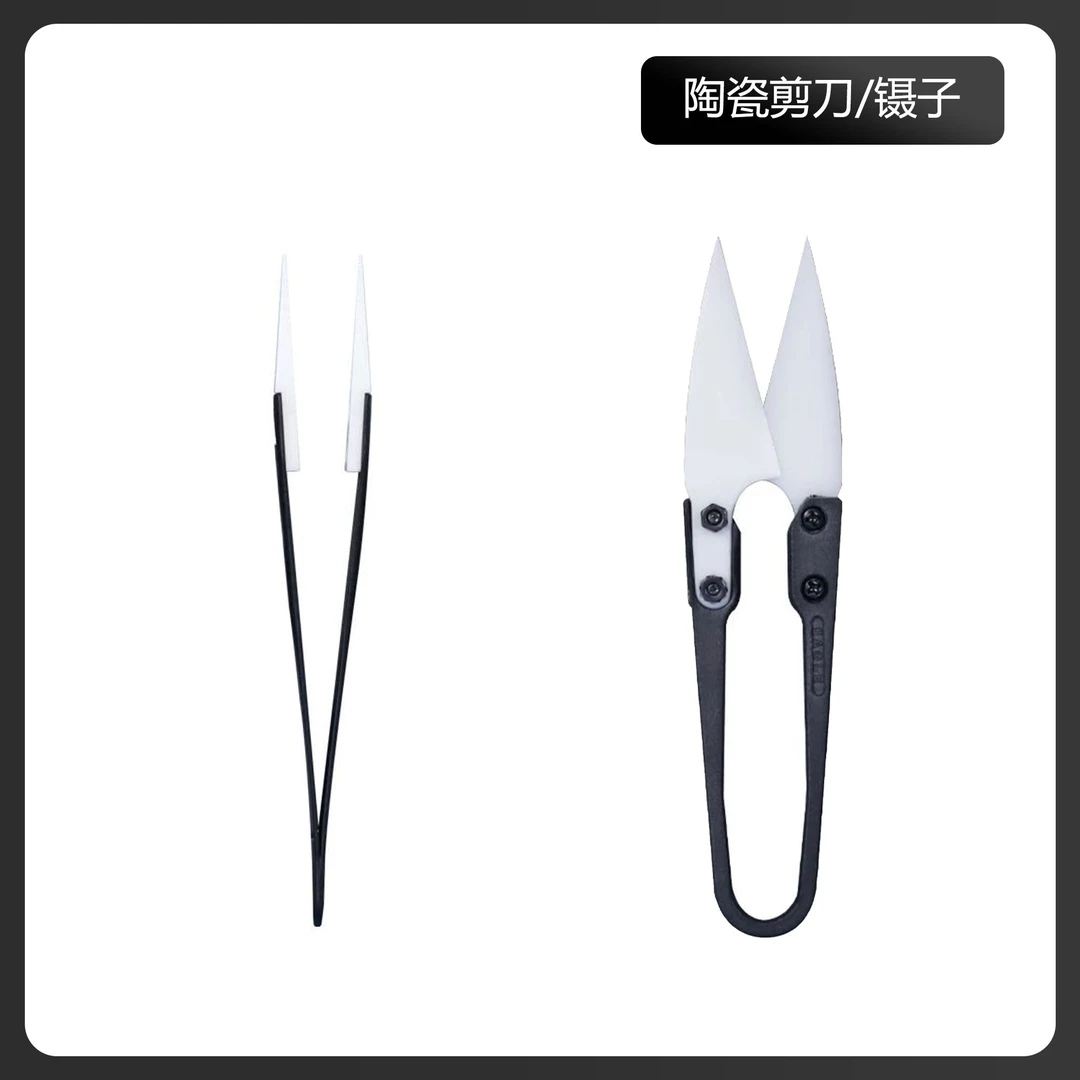 手机维修-陶瓷剪刀/陶瓷镊子颜色随机发-直/弯镊子