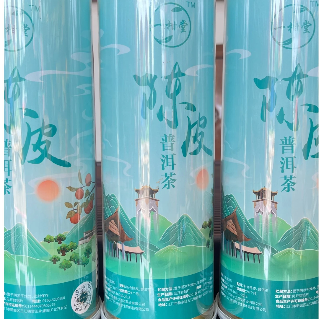 2023年陈皮普洱杯茶（1条7杯，五年陈皮6年金针普洱组合）