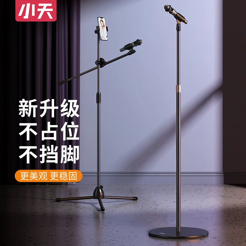 麦克风支架直播话筒架圆盘支架落地麦克风架落地式麦架电容麦架子