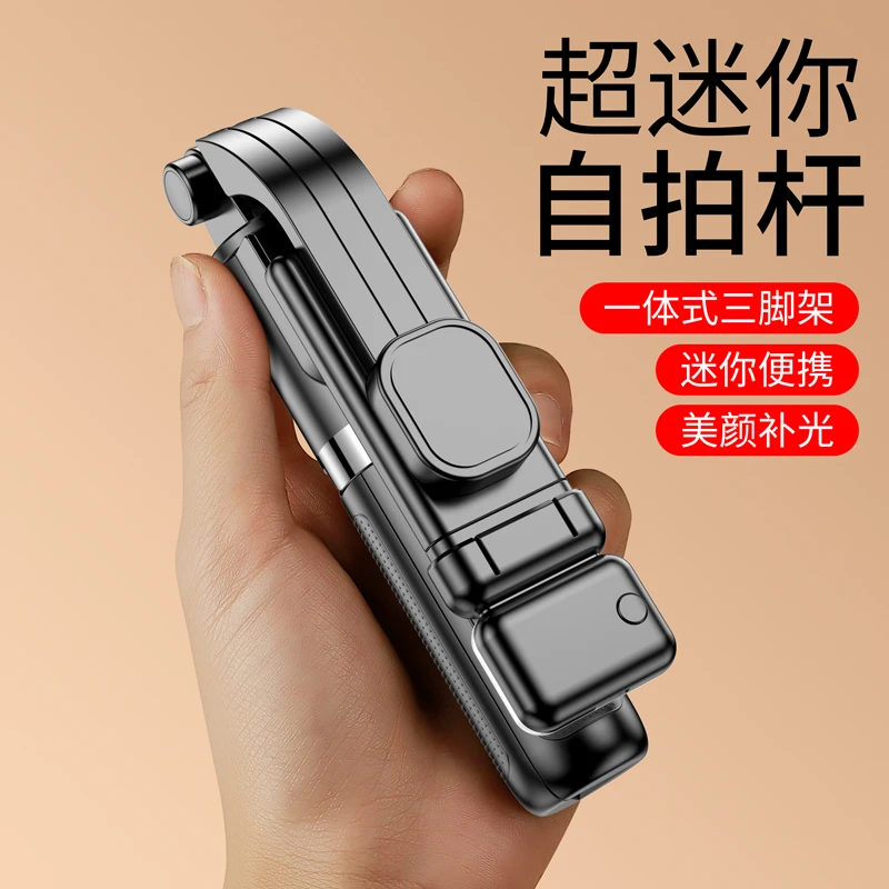 自拍杆直播支架2022新款迷你手持一体式防抖三脚架拍照360度自动