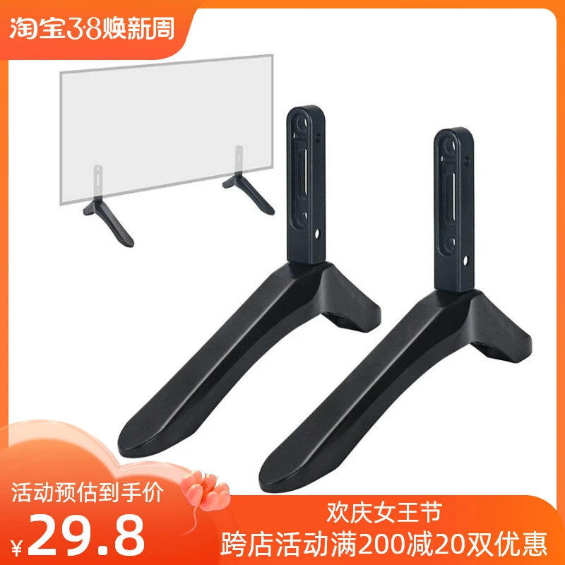 电视机架座架桌上台式支撑脚架子通用底座免打孔支架42 55 60英寸