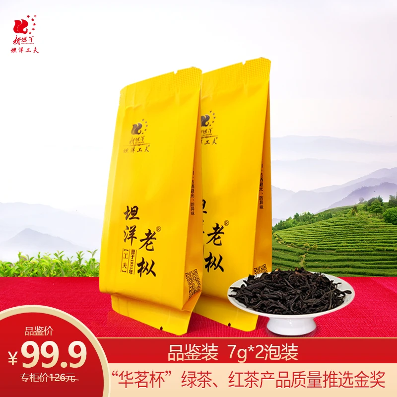 新坦洋坦洋工夫老枞正宗红茶一级品鉴装试泡装送礼高档商务用茶