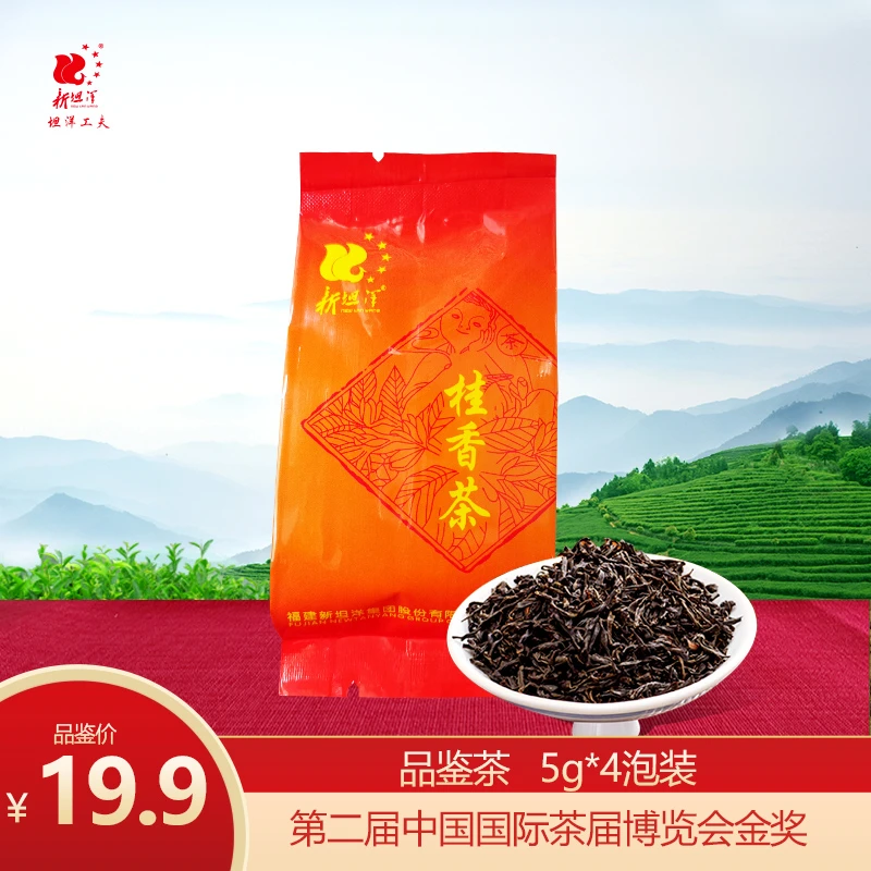 新坦洋桂香茶叶一级工夫红茶商务口粮茶桂花香试泡装品鉴装