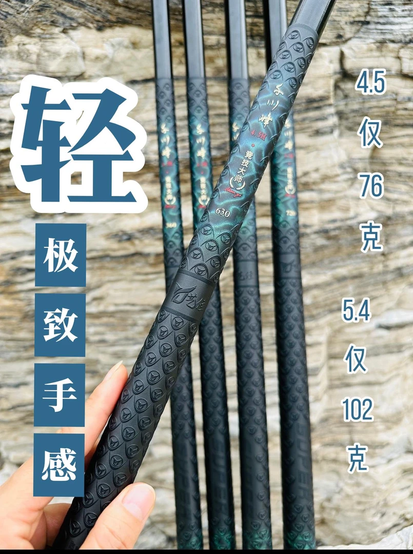艺佳千川峰4.5H休闲野钓大28调超轻极致手感