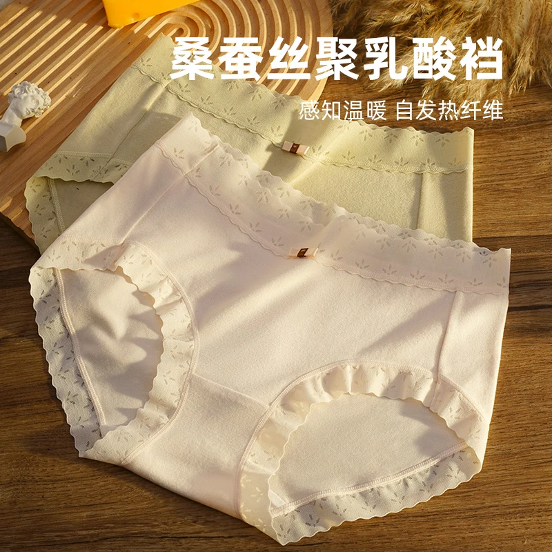 香港FCCNI-5521#桑蚕丝聚乳酸裆5A抑菌腈纶保暖升温女士中腰短裤