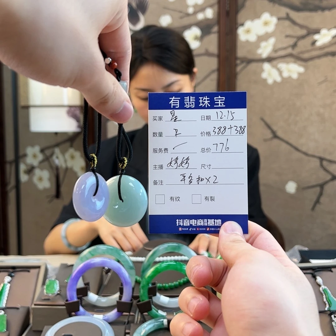 【闪购商品】翡翠颈饰未镶嵌星*平安扣x2
