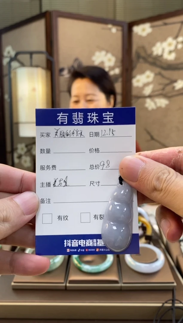 【闪购商品】翡翠颈饰未镶嵌豆子