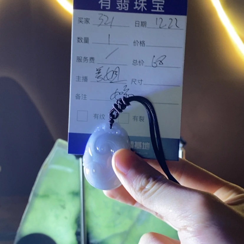 【闪购商品】翡翠颈饰未镶嵌3*1如意