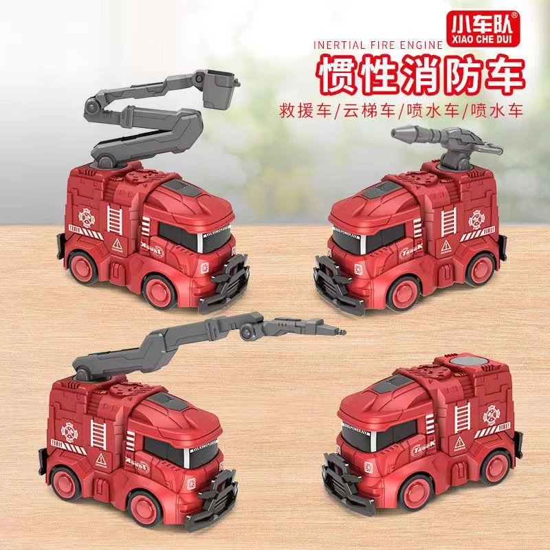【粉丝福利4只装】新款惯性仿真消防车工程车造型吊车玩具儿童3-6岁