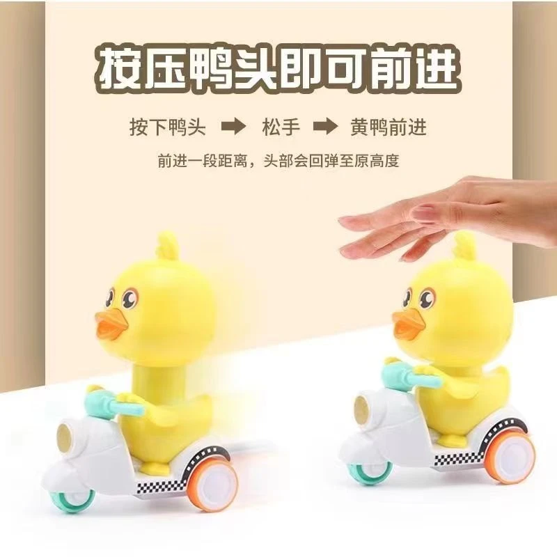 【超值福利数量有限】网红爆款按压式可爱小黄鸭玩具摩托车女孩男孩