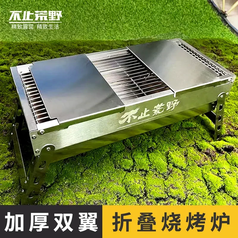 不止荒野加厚不锈钢便携式可折叠烧烤炉户外露营烧烤郊游自驾野炊
