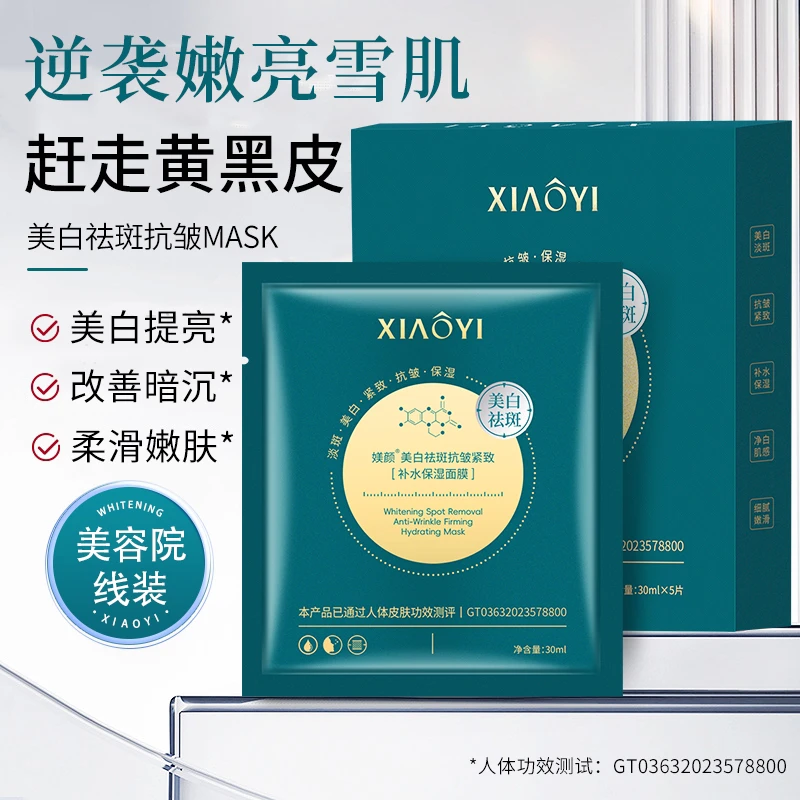 紧致补水保湿面膜