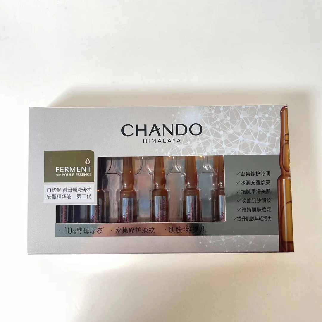 酵母原液修护安瓶精华液第二代1.5ml*7支