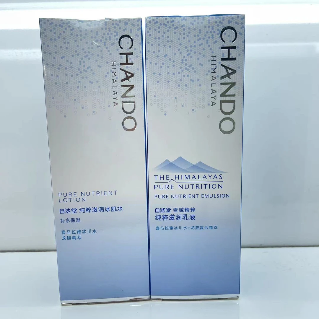 自然堂雪域精粹补水保湿冰肌水 乳液 （试用装）