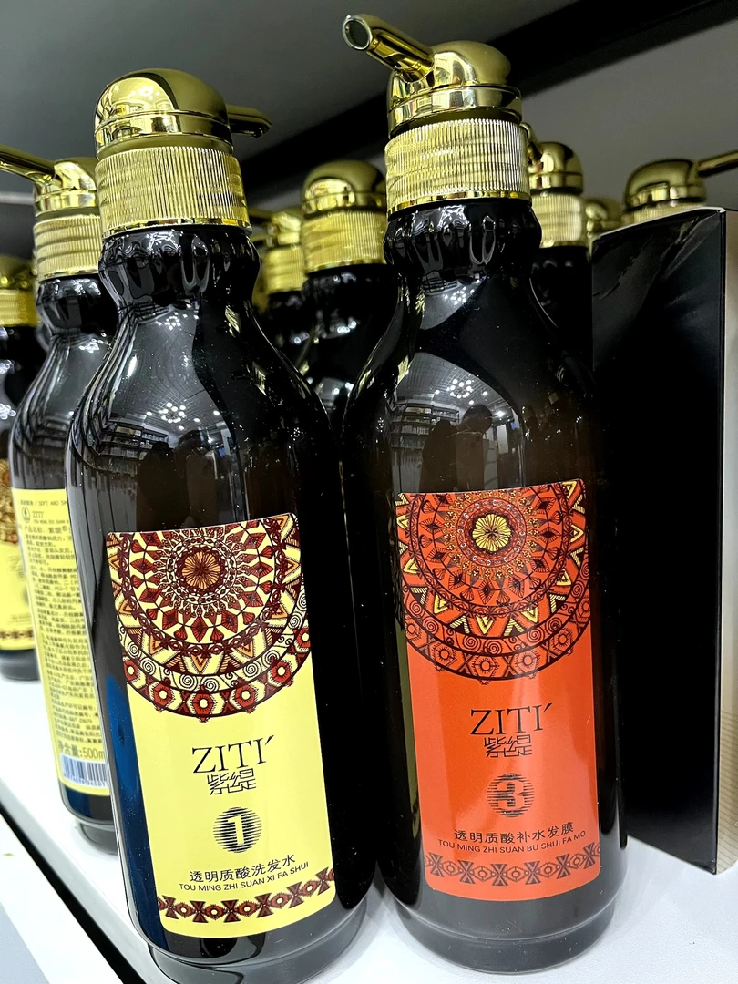 紫缇【实体店发货】紫缇透明质酸洗发水透明质酸质酸补水发膜