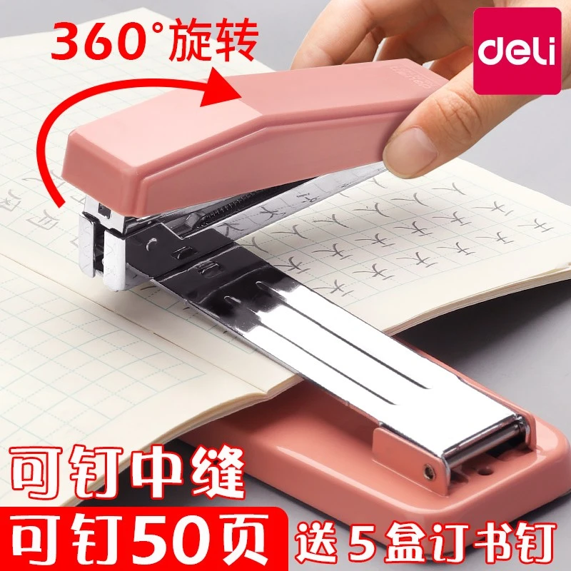 旋转订书机学生文具多功能订书机办公专用大号装订器学习用品