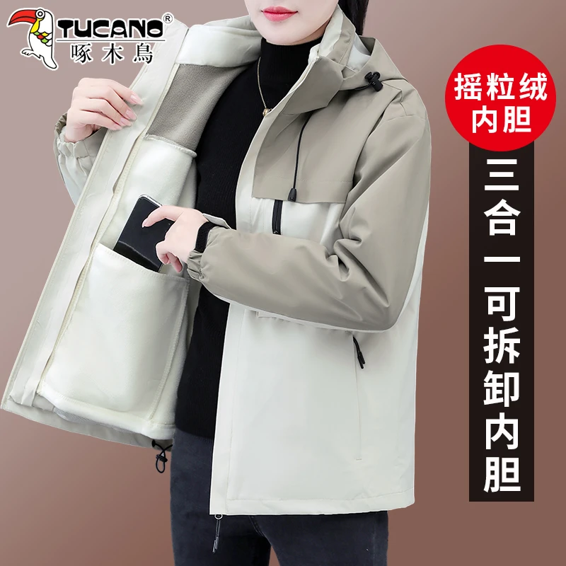 【官方】啄木鸟冲锋衣三合一可拆卸秋冬新款加绒加厚户外登山外套