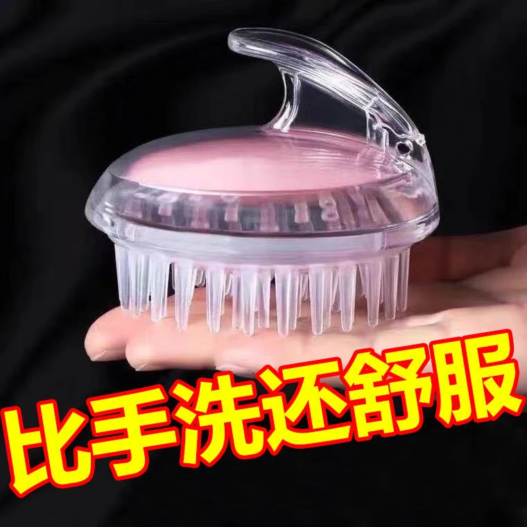梳子洗头神器按摩头部洗发清洁头皮洗头按摩刷沐浴梳洗头按摩梳