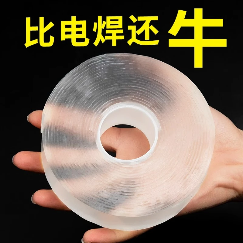 纳米双面胶透明高粘度强力固定墙面插排防水耐高温加厚魔力胶