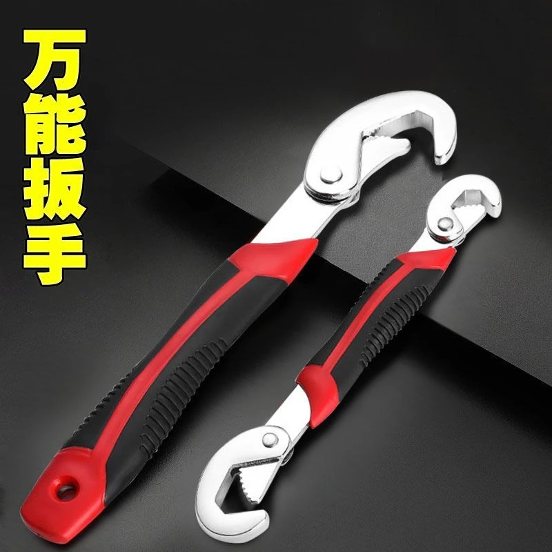 万能扳手多功能一大一小万用活动能活口扳手快速开口管钳万能扳手
