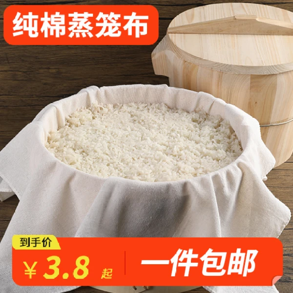 纯棉蒸笼布蒸饭纱布笼布屉布蒸笼垫子不粘沙布包豆腐居家日用套装