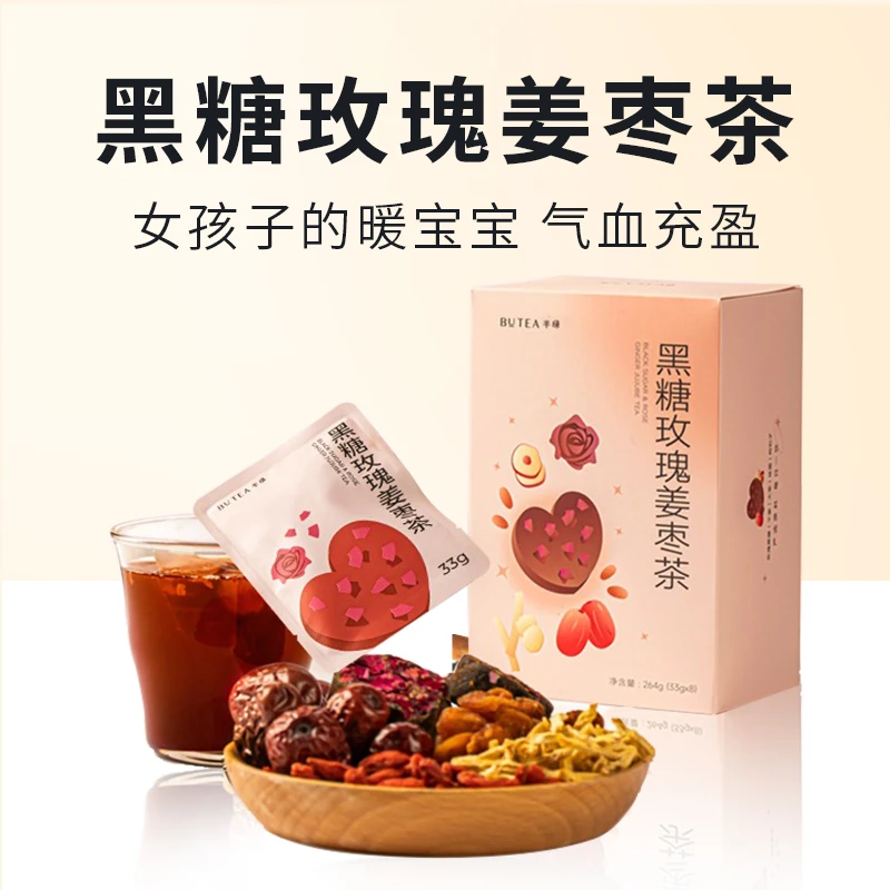【达人专享】半绿butea黑糖玫瑰姜枣茶桂圆枸杞茶包女生冲饮