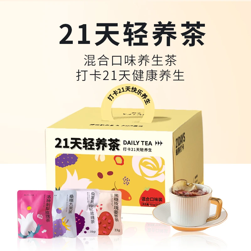 半绿21天轻养茶养生茶组合装混合花茶茶包女生泡水喝