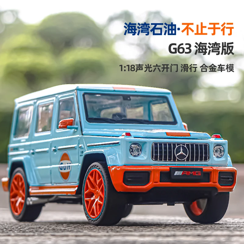 奔驰大g车模1比18摆件收藏汽车模型仿真合金奔驰大G越野车模型