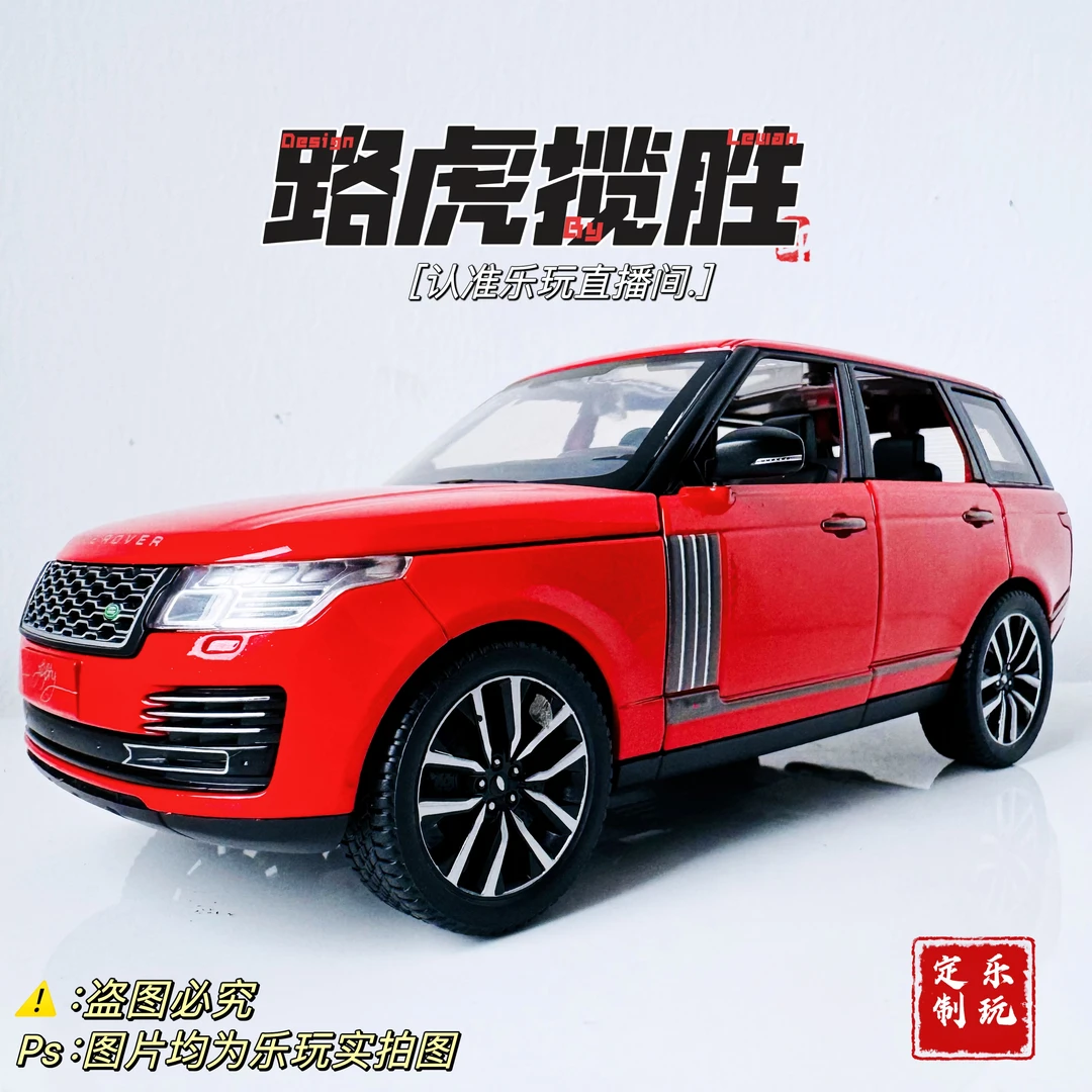 大号路虎揽胜SUV合金仿真汽车模型收藏摆件卫士越野男孩声光玩具