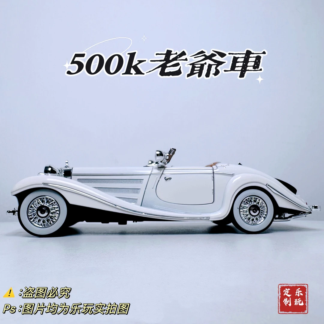 【升级版】潮玩定制高端艺术品合金复古老爷车男友生日礼物