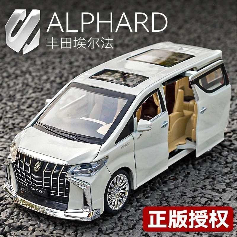 正版埃尔法合金汽车模型儿童玩具车MPV商务车合金模型车摆件成品