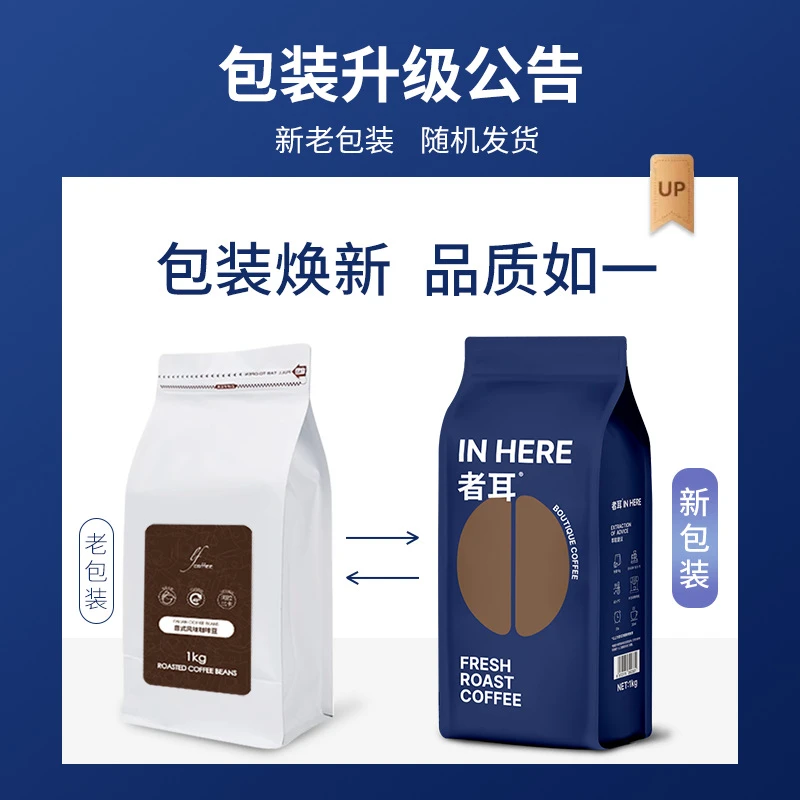 意式口味咖啡豆1kg阿拉比卡现磨豆/粉多油脂冲煮咖啡粉新鲜烘焙工