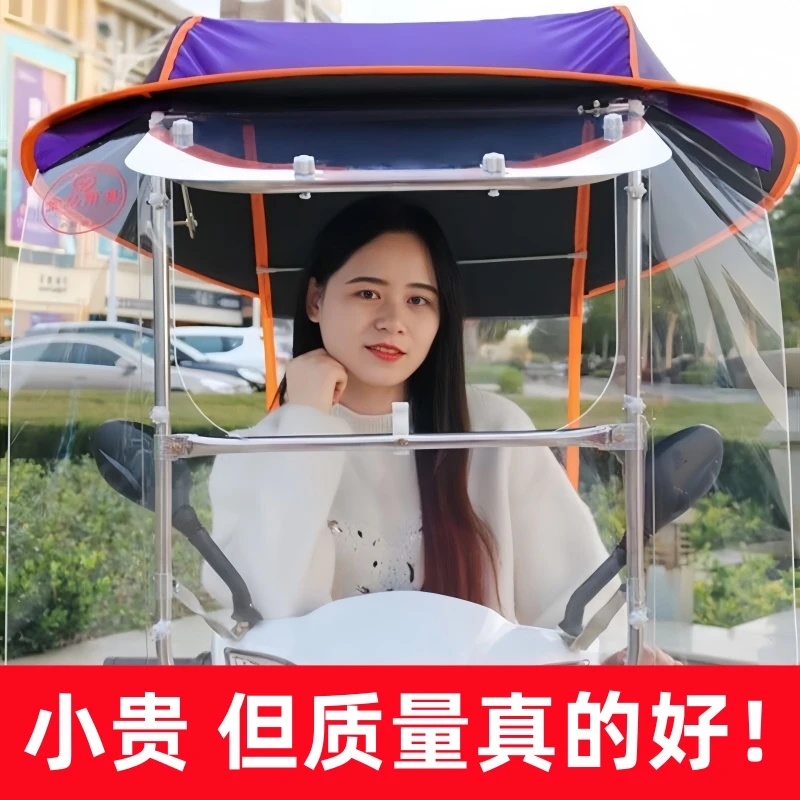 电动雨棚新款电瓶车遮雨防晒防雨篷挡风罩摩托车遮阳伞蓬安全雨伞