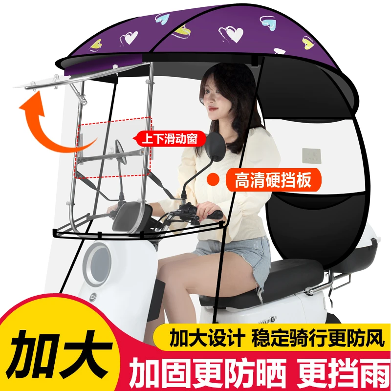 电动车雨棚新款电瓶车遮雨防晒防雨篷挡风罩摩托车遮阳蓬安全雨伞