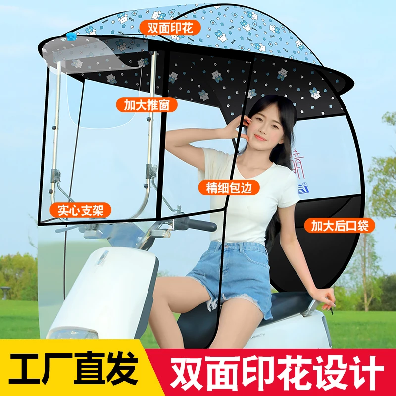 电动车雨棚篷电瓶车挡风罩摩托车遮雨棚三轮车车棚电车雨伞防雨棚