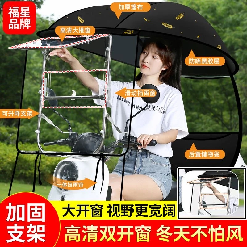 电动车防雨罩雨棚新款电瓶车遮雨防晒防雨篷挡风罩摩托车遮阳伞蓬