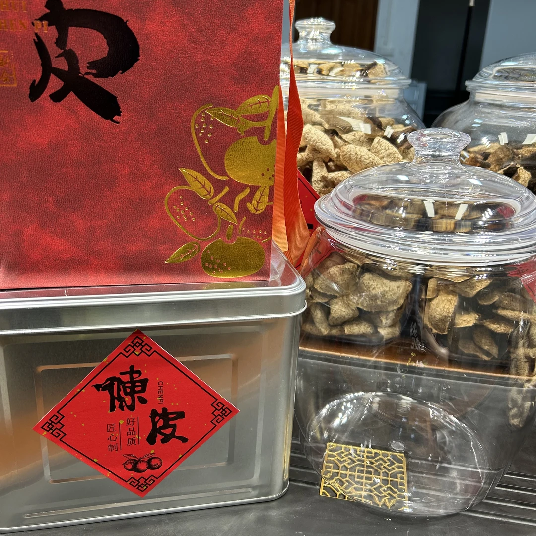 【小杨家】新会陈皮 【临时链接】孤品