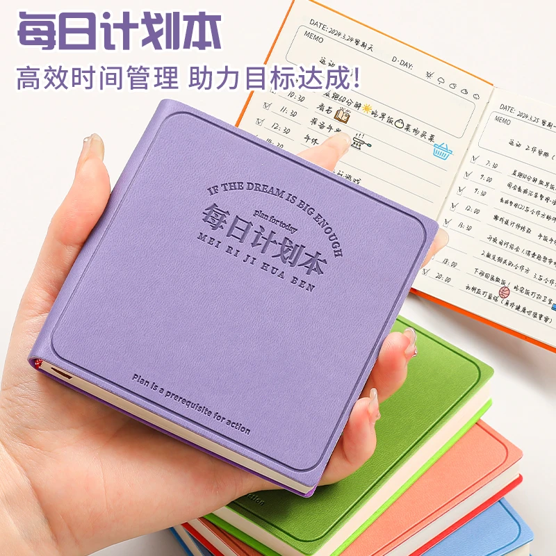迷你每日计划本自律打卡日程本学习计划本随身方形笔记本时间管理
