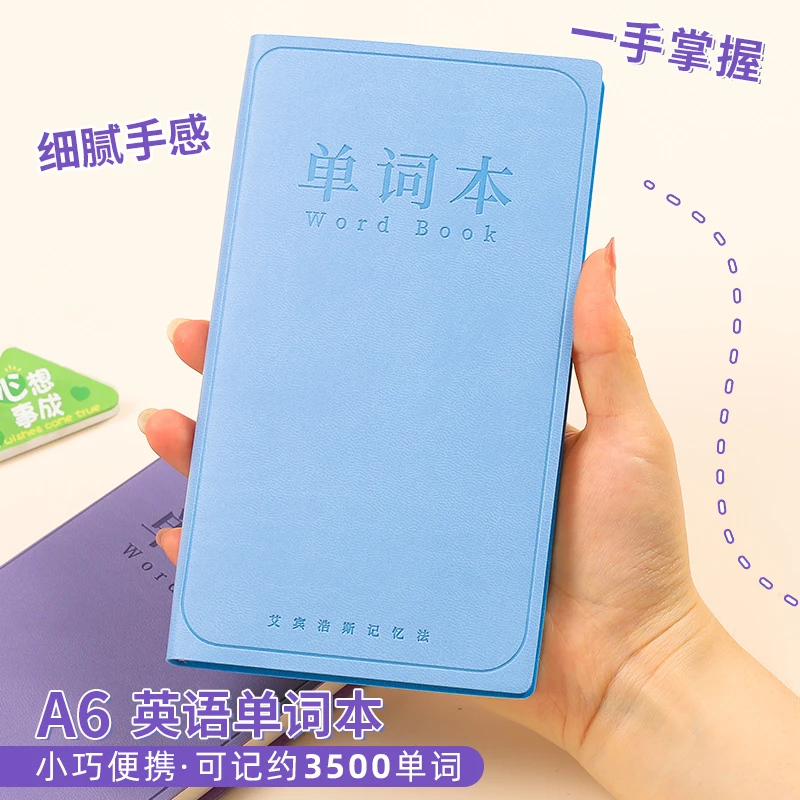 A6单词本英语笔记本课堂学习作业本词汇积累本仿皮英汉互译练习本