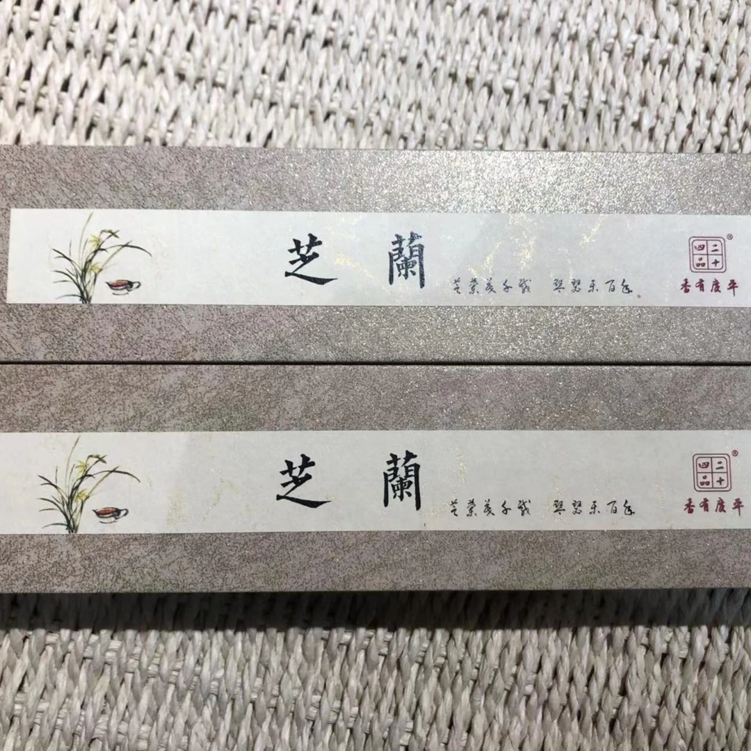 芝兰线香21cm30克鹅梨香植物香无化学添加雅集室内