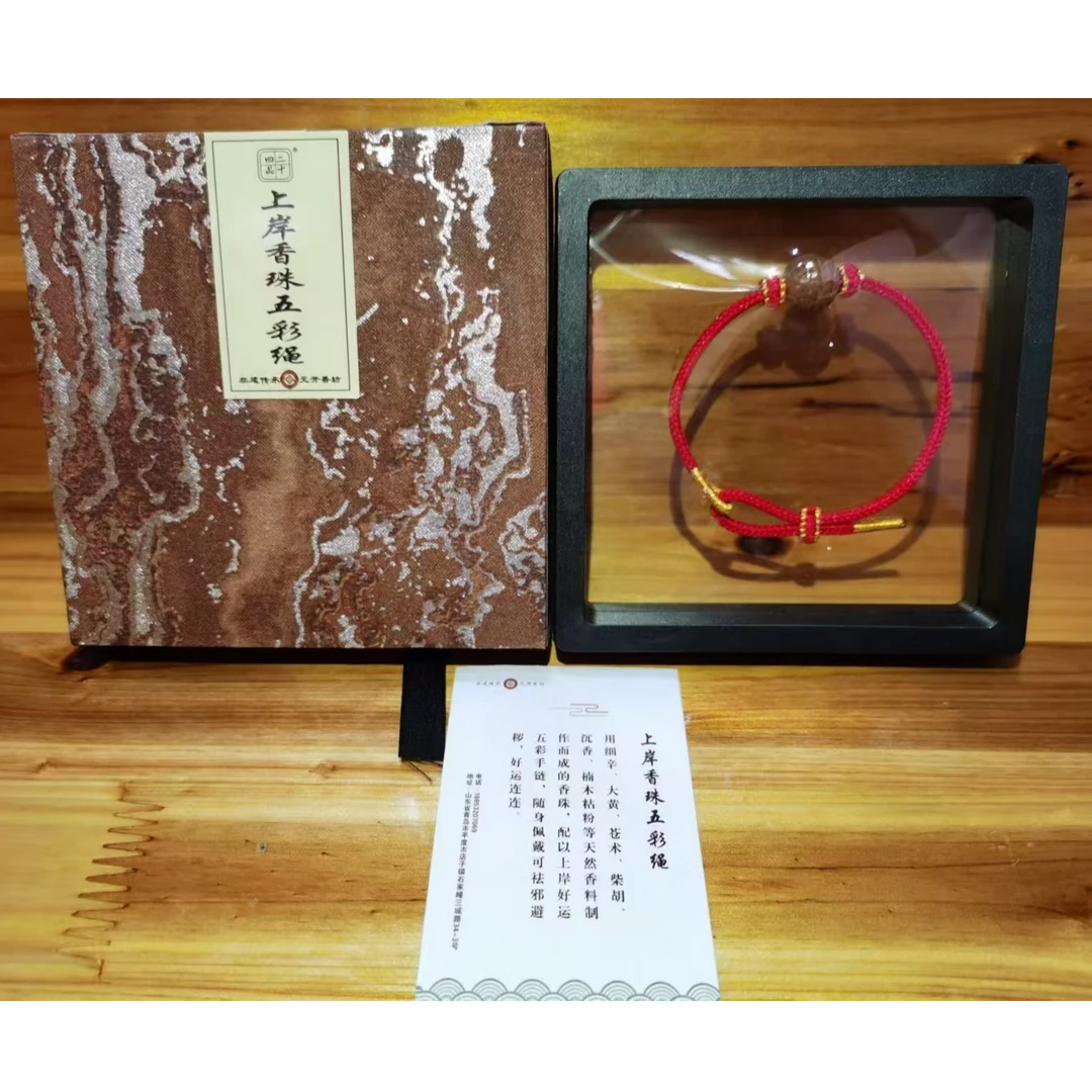 红色上岸香珠红绳 手绳 手链 香珠