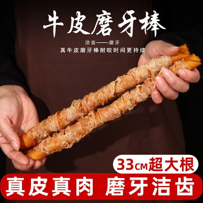 狗狗磨牙棒中大型犬宠物磨牙洁齿耐咬泰迪狗零食牛皮卷咬胶一米棒